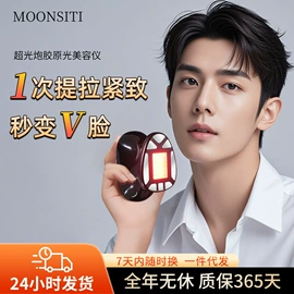 电子美容仪;强脉冲脱毛仪（器械）;脱毛/剃毛器