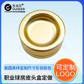 皮头收纳盒 小头杆皮头收纳盒 H17旋钮单孔小皮头收纳盒/普通款