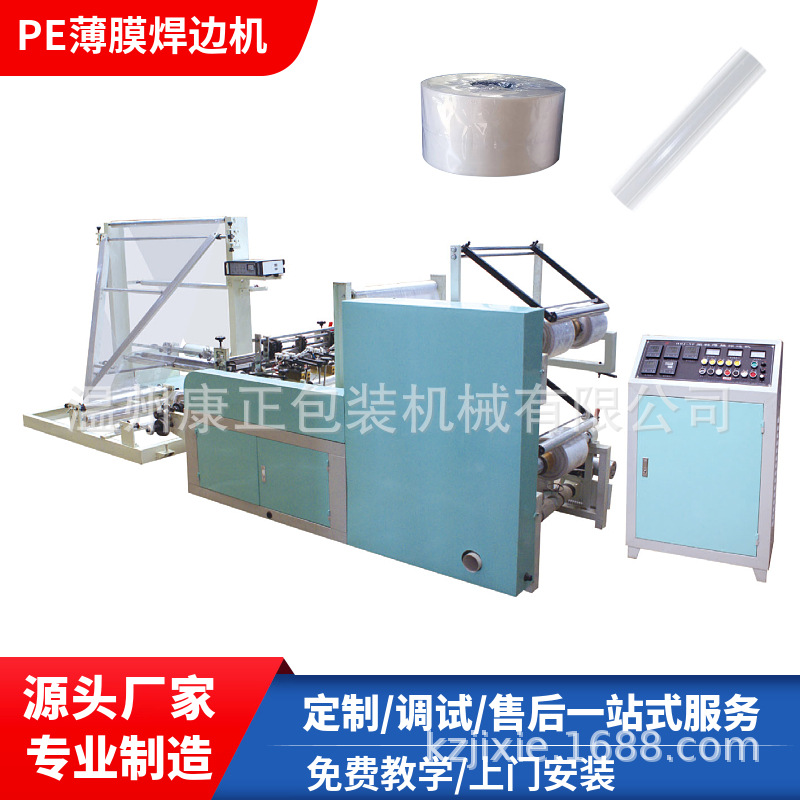 厂家推荐 opp焊边机 HB-700 折膜焊边机  POF热缩膜焊边机