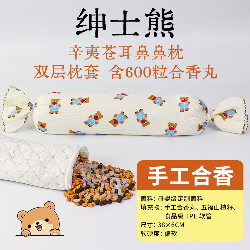 手工合香枕古法中药枕头填充五福籽苍耳子香丸安抚抱枕睡眠|undefined