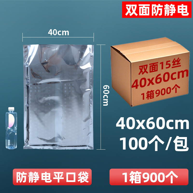 Personalizado de 15 hilos antiestático bolsillo plano disco duro tarjeta gráfica bolsa sellada bolsa protectora componentes de elemento electrónico piezas bolsa ziplock