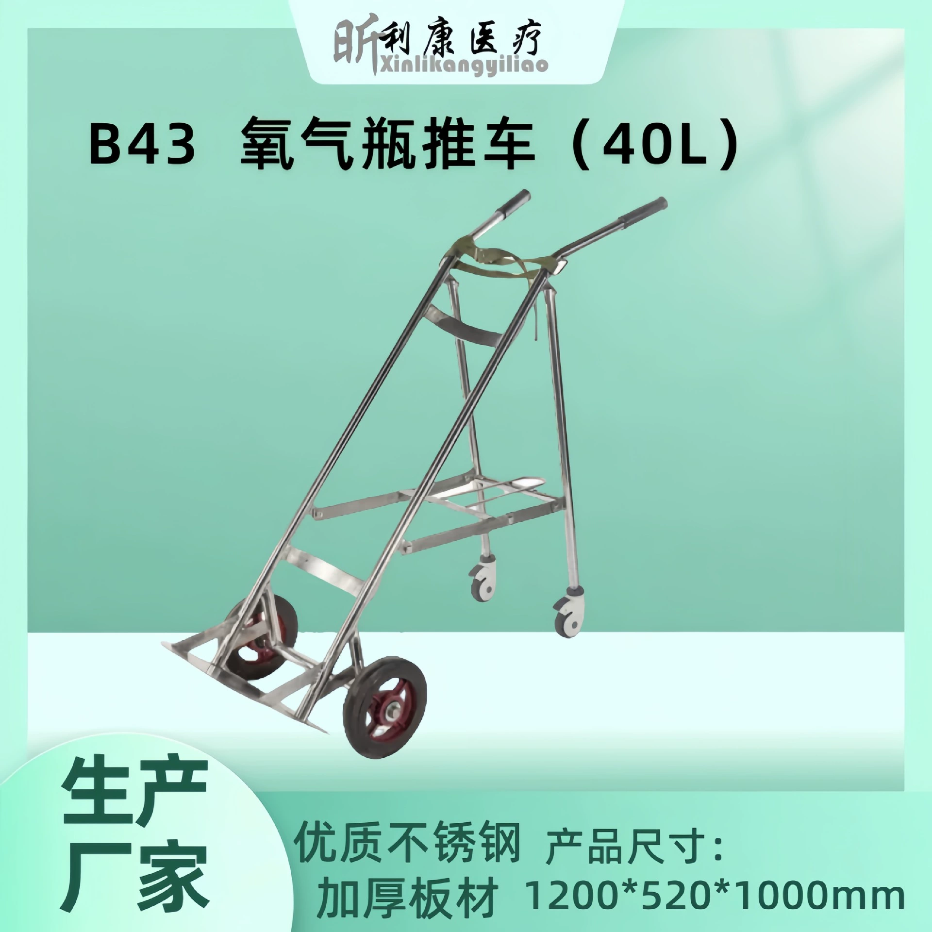 Кислородный баллон из нержавеющей стали тележка для медицинских пожилых людей портативный бытовой кислородный баллон с тележкой 40 литров большой тип