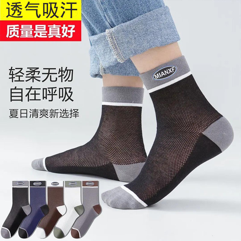 [3 Pairs] Spring and Summer Sports Mesh Mid-Calf Socks for Men and Women, Breathable and Sweat-Absorbent, Solid Color English Long Socks L4