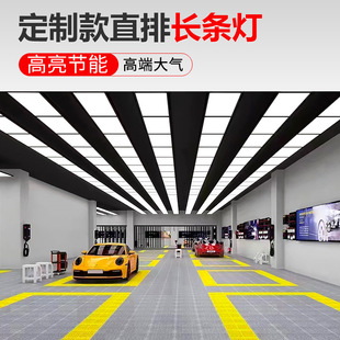 Jiugongge Lamp Straight Strip Lamp Car Beauty Film Workshop Car Wash Room Honeycomb Lamp Machine Repair Post Lamp