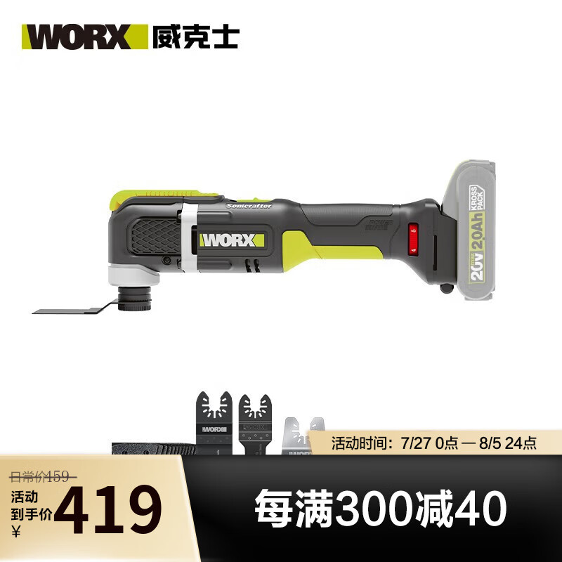 20V máquina multifuncional WEXWE696 corte, pulido y pulido conjunto de caja de herramientas de máquina de ranura