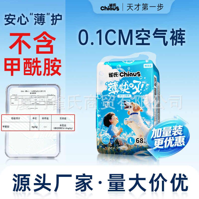 Que's Thin Quick-Absorbent Large Pack Baby Breathable Diapers Ultra-Thin Dry Pull-Up Pants Breathable Style
