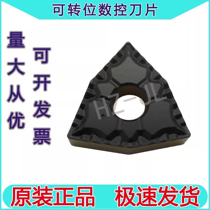 国产数控刀片 WNMG080404 080408 080412-D43 OC2325S OC2125