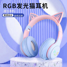 【新款】跨境头戴式蓝牙耳机035C渐变色猫耳朵发光电竞游戏耳机
