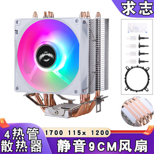 4铜管电脑cpu风扇12代cpu散热器1200静音4pin温控1700风冷amd1151-阿里巴巴