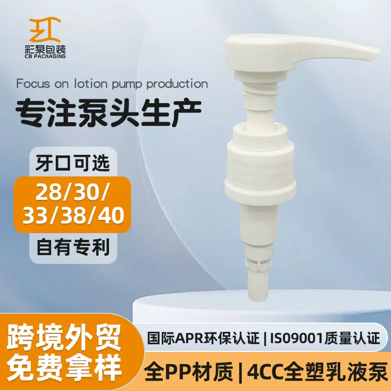 洗手液洗衣液洗发水洗手液按压头洗护用品沐浴露乳液压头泵头定制