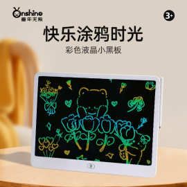 ONSHINE/童年无限大尺寸儿童画板液晶电子黑板写字板涂鸦手写板