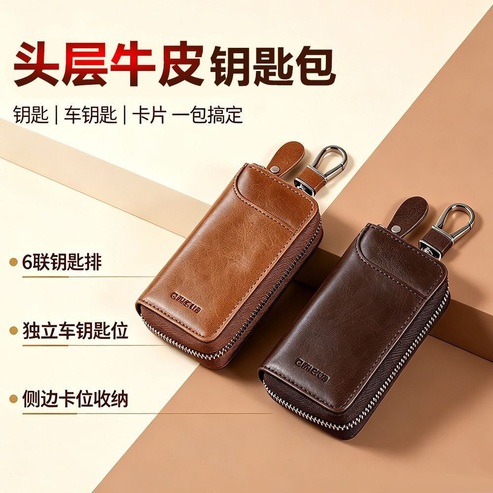 Cross-border business genuine leather key bag for men, multifunctional card and key integrated storage, large-capacity home key leather bag