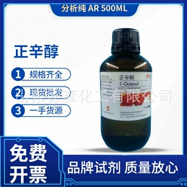 分析试剂;二元醇;硫酸盐
