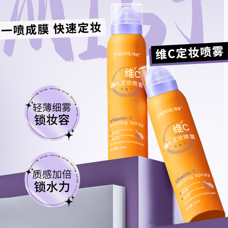 臻恥ずかしがり屋cの化粧スプレーは化粧をしないで軽くて潤いがあります。|undefined