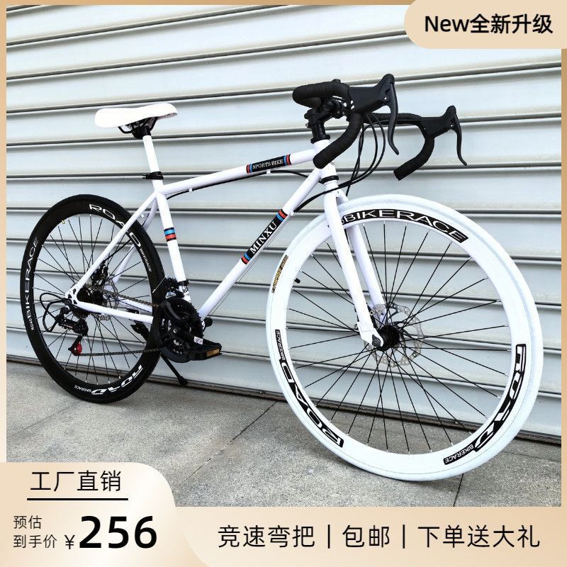 Road Bike with Curved Handlebars, Fixed Gear, Variable Speed, Dual Disc Brakes, Solid Tires, Suitable for Students, Men, Women, and Adults, Lightweight Racing Bike