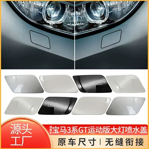 Suitable for BMW 3 Series GT Sport version front bumper headlight washer cover F34M nozzle cover plate 51118062251