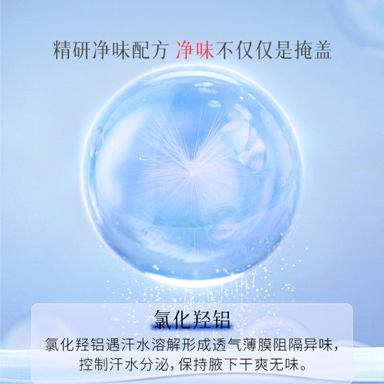Doling aluminum chloride fragrance body net taste cream 30g axillary dew underarm antiperspirant dew fragrance net taste lasting fresh