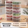 Refrigerator crisper box 14 pieces [350ML] [can be refrigerated and microwaved]
