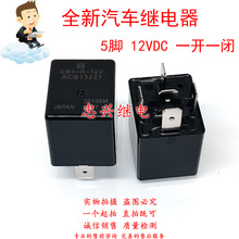 �����̵��� CB1-R-12V 5��һ��һ��12VDC ACB13221