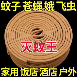 蚊香艾草香薰驱蚊檀香熏香家用室内沉香厕所卫生间用持久除臭盘香