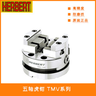 Hauber Five-Axis Vise Tmv-75, Tmv-100, Tmv-130, Tmv-160