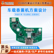 PCBAOӋ܇d޹pcbaF·