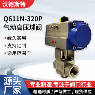 Q611N-320P��Ӹ߉����y���P䓸߉����y�O��߉��y��ظ߉��y���y
