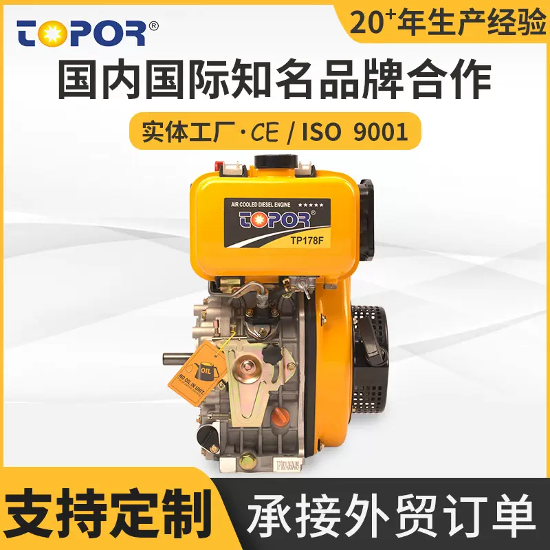 台普牌风冷柴油发动机/TP178F单缸柴油风冷发动机电起动 方便维修