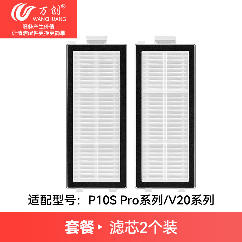 [P10S Pro/V20] 상자에 2 개의 필터 화면