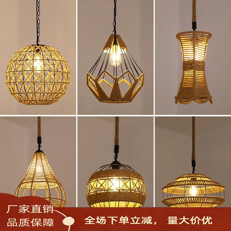 Vintage industrial wind hemp rope lamp rope woven handmade diy lampshade clothing hotel creative personality country hemp rope chandelier Vintage industrial wind hemp rope lamp rope woven handmade diy lampshade clothing hotel creative personality country hemp rope chandelier
