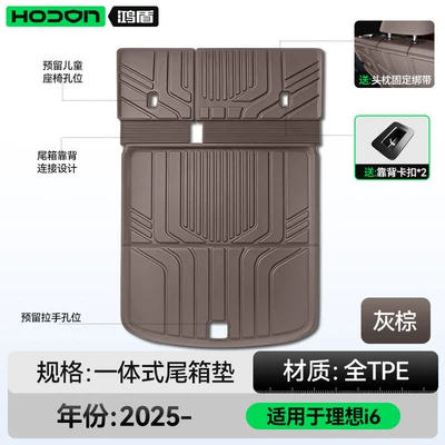 Trunk Mat — New Model Trunk Mats - grey-brown-upgraded-integrated-tpe-trunk-free-backrest-buckle-lanyard-ideal-i6