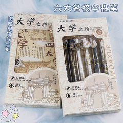 大學之約系列筆學生考試刷題筆ST頭ins~高顏值速干順滑黑筆中性筆