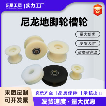 MC尼龙链轮被动轮输送设备滚轮定做 尼龙齿轮塑料工字轮加工u型轮