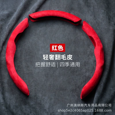 half set for men and women, Steering wheel cover - type-b-3-pieces-red-38cm