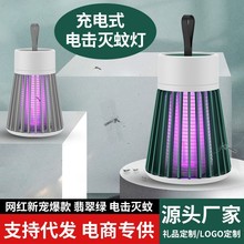 小米粒 灭蚊灯电击灭蚊灯家用户外USB驱蚊器餐厅便携灭蚊神器跨境