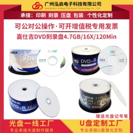 刻录碟片;键鼠套装;光电鼠标