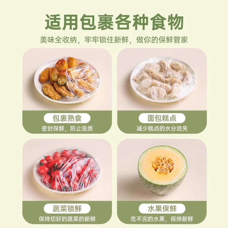 食品グレードのラップフィルムカバー抗菌使い捨て鮮度保持袋、家庭用残り物用の弾性カバー付き、ボウルとプレートキッチン|undefined