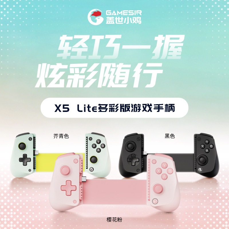 Gamesir X5Lite Stretchable Game Controller Mobile Phone Tablet Streaming Peripheral Ios Android Universal