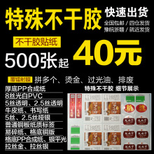 高档不干胶定做牛皮书写PP防水光白标签定制透明哑银LOGO拉丝印刷