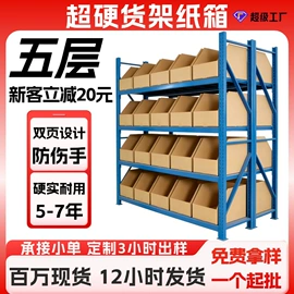 纸箱;飞机盒;五金配件包装