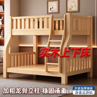实木上下床子母床 加粗龙骨高低床 家用儿童上下铺双层床男孩女孩