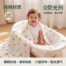 A类六层宝宝用浴巾婴儿盖毯抱被婴儿纱布浴巾儿童毛巾纯棉纱布毯
