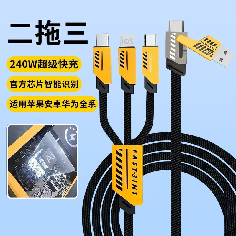 240W Mecha Five-In-One Fast Charging Data Cable, Braided, Suitable for Apple and Huawei, Dual-To-Triple Charging Cable, Mobile Phone Cable 240W Mecha Five-In-One Fast Charging Data Cable, Braided, Suitable for Apple and Huawei, Dual-To-Triple Charging Cable, Mobile Phone Cable