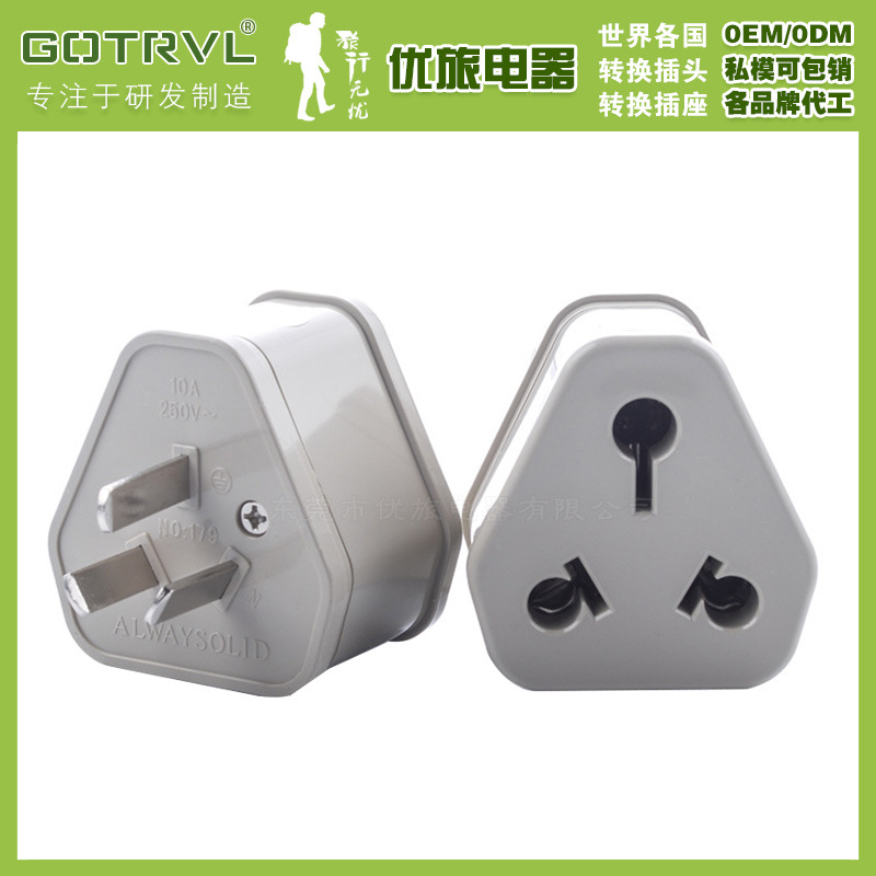 10A转16A转换插头，大功率转换插头，热水器空调专用转换插头