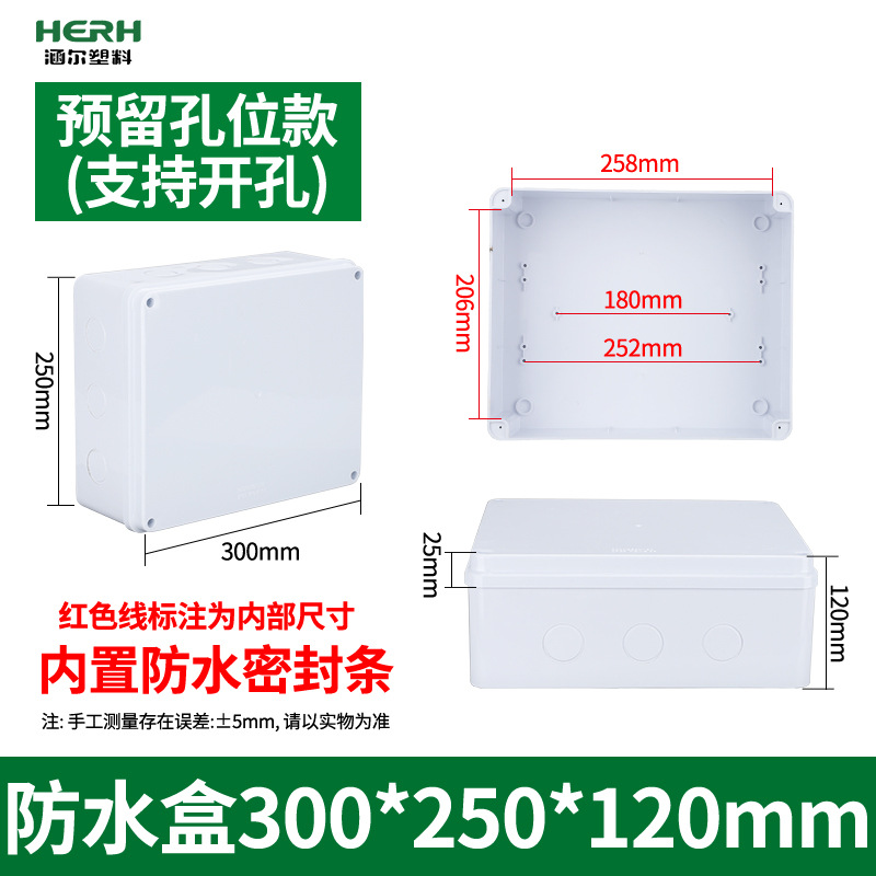 屋外防水接続箱プラスチック電源箱ip 65防水箱ケーブルボックス監視箱abs防水箱特恵