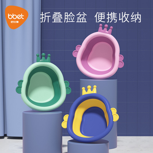 Newborn baby folding plastic washbasin portable baby washbasin children's butt washing small basin wholesale
