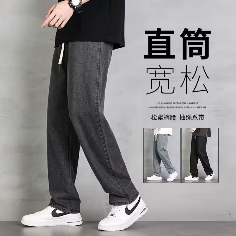 Men's Wear-resistant Drawstring Jeans Spring and Autumn New Fashion All-match Casual Straight Pants Loose Wide-leg Pants Men's Men's Wear-resistant Drawstring Jeans Spring and Autumn New Fashion All-match Casual Straight Pants Loose Wide-leg Pants Men's