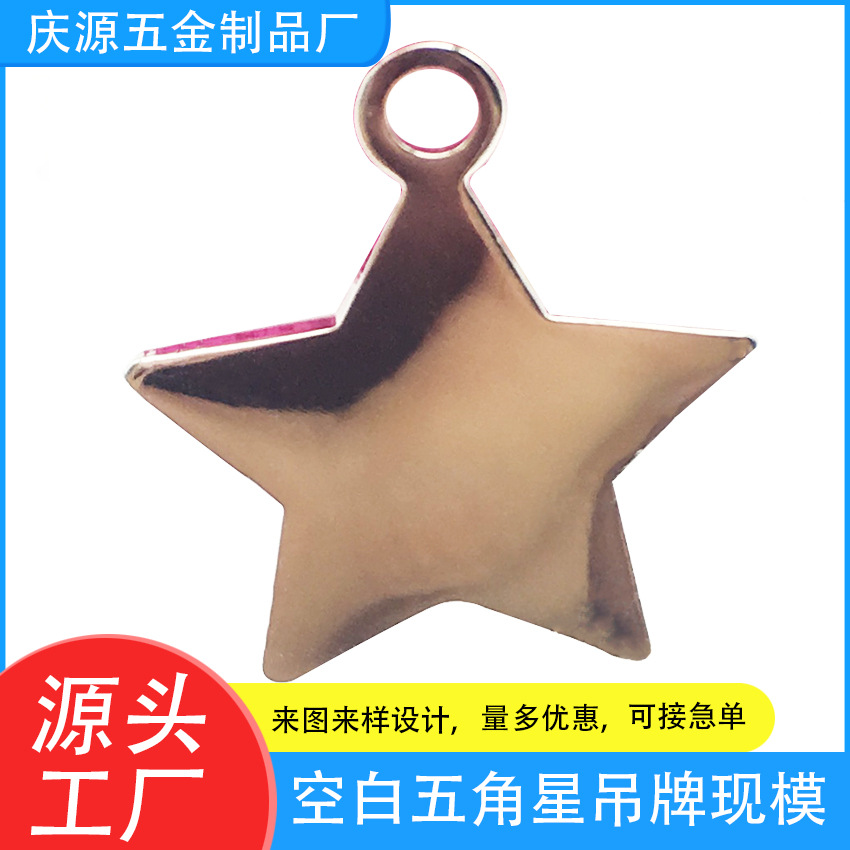 定制锌合金五角星吊牌 JB字母吊牌 各种化妆品logo及箱包金属吊牌