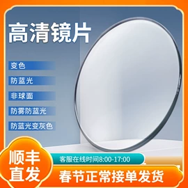 框架眼镜;光学眼镜;太阳镜