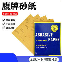 Eagle Brand Sandpaper – Metal Polishing Wet Sanding Sheets for Jade, Amber, Woodworking, and Automotive Applications – Water-Resistant Eagle Brand Sandpaper